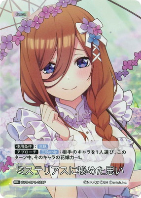 �ڥѥ����GYC-BP4-069P �ߥ��ƥꥢ������᤿�פ� RR��