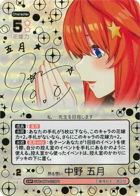 五等分の花嫁カード　問題です！　パラレル 楽天市場】五等分の花嫁 カードゲーム 【パラレル】GYC-SD4-014P