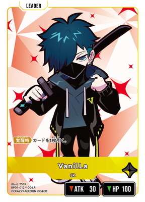 BP01-012 VanilLa LR