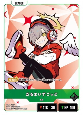 BP01-015 ����ޤ������ä� LR