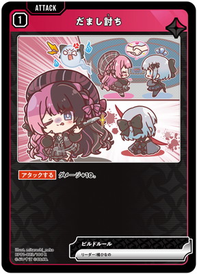 BP01-023 ���ޤ�Ƥ�� R