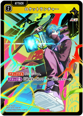 BP01-035 �����åȥ����㡼 SR