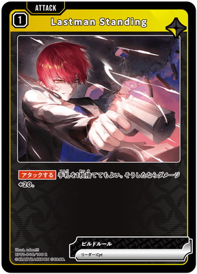 BP01-040 Lastman Standing R