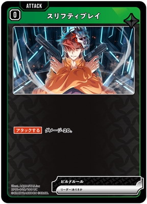 BP01-048 ����եƥ��ץ쥤 UC