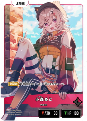 クロススターズ 小森めと LRPP LRPP 小森めと 販売 | Luminous Daybreak | Xross Stars通販なら