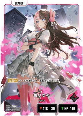 【LRP】橘ひなの BP01-104 BP01-104 橘ひなの LRP | クロススターズ,ブースターパック,ブースター