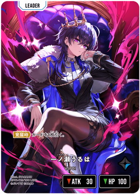 値*読様 最安値 クロススターズ Xross Stars 一ノ瀬うるは LRPP BP01-115 一ノ瀬うるは LRPP | クロススターズ,ブースターパック