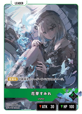 花芽すみれ　LRP BP01-127 花芽すみれ LRP | クロススターズ,ブースターパック