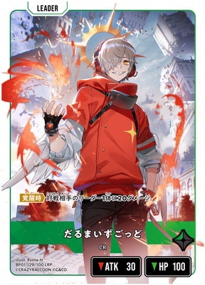 BP01-129 ����ޤ������ä� LRP