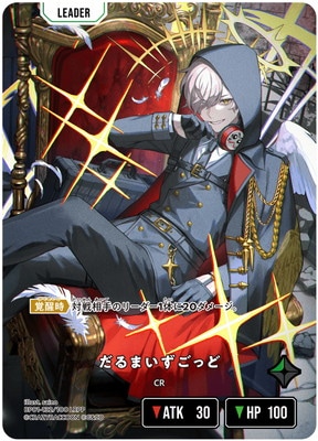 クロススターズクロスタXrossStars LRPPだるまいずごっど XrossStars クロススターズ だるまいずごっど LRPP サインカード