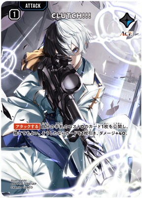 BP01-134 CLUTCH!!! SRP