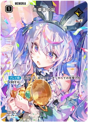 BP01-139 先導者の証 SRP | クロススターズ,ブースターパック