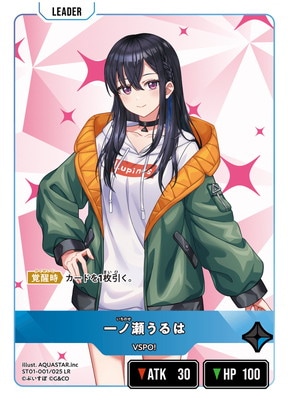 クロススターズ,構築済みデッキ,スターターデッキ | ホロライブ