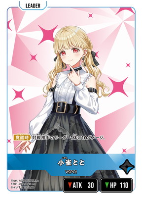 クロススターズ,構築済みデッキ,スターターデッキ,【ST01】初の栄冠