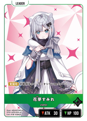 クロススターズ,構築済みデッキ,スターターデッキ,【ST01】初の栄冠