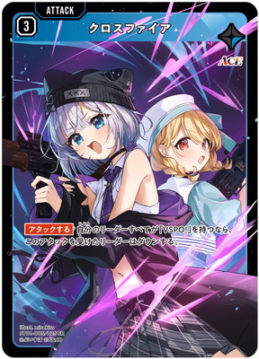 クロススターズ,構築済みデッキ,スターターデッキ | ホロライブOCG・五