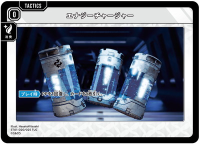 ST01-020 ���ʥ������㡼���㡼 TUC