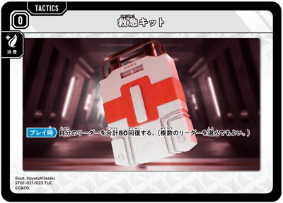 ST01-021 �ߵޥ��å� TUC