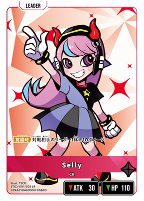 ST02-001 Selly LR