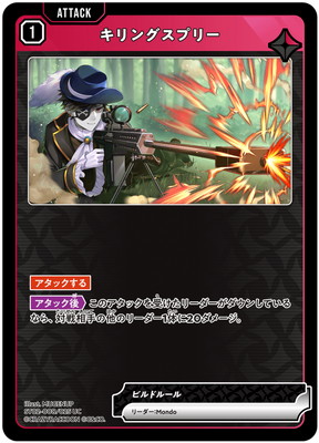 ST02-008 ����󥰥��ץ꡼ UC