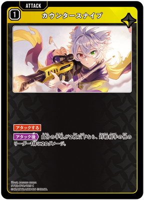 ST02-010 �����󥿡����ʥ��� C