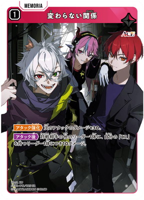 ST02-012 �Ѥ��ʤ��ط� SR