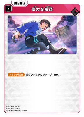 ST02-013 ����ʱɴ� C