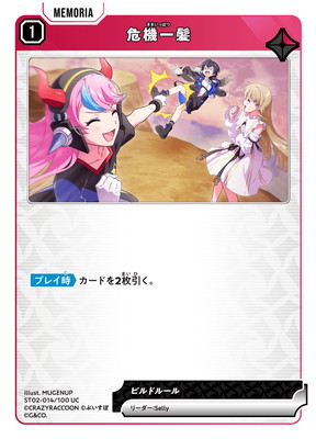 ST02-014 ������ȱ UC