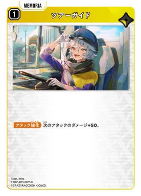 ST02-015 �ĥ��������� C