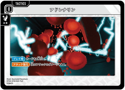 ST02-019 ���ɥ�ʥ�� TUC