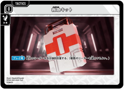 ST02-021 �ߵޥ��å� TUC