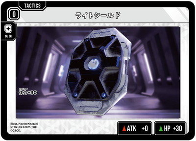 ST02-023 �饤�ȥ������ TUC