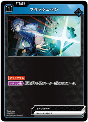 クロススターズ,その他,プロモーション,プロモカードパック