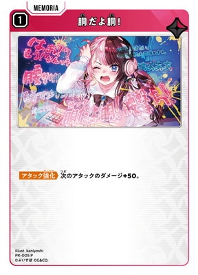 クロススターズ,その他,プロモーション,プロモカードパック