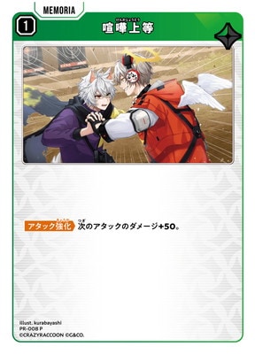 クロススターズ,その他,プロモーション,プロモカードパック