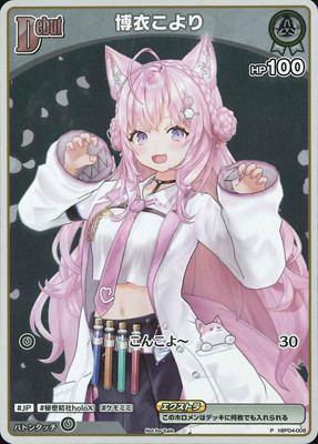 �ڥץ��⡼������hBP04-008 ��ᤳ��� P�ڥ١����å�PR�ѥå� vol.6��