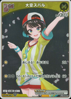 hololive OFFICIAL CARD GAME,その他,プロモーション,ベーシックPR