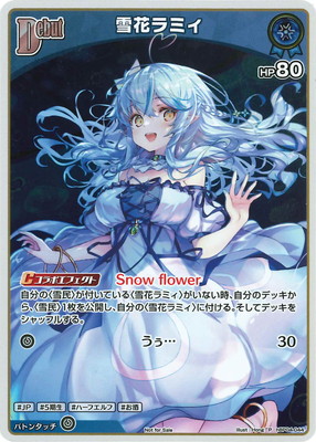 hololive OFFICIAL CARD GAME,その他,プロモーション,ベーシックPR