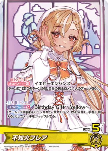 プロモーション】hBD24-036 不知火フレア P【不知火フレア 誕生日記念