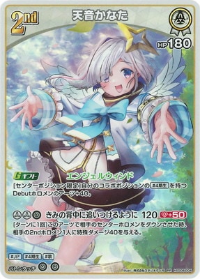 hololive OFFICIAL CARD GAME,構築済みデッキ,スタートデッキ,hSD08