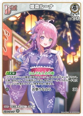 hSD08-005 ɱ���롼�� C