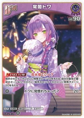 hSD08-006 ��ǥȥ� C