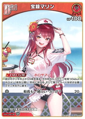 hololive OFFICIAL CARD GAME,構築済みデッキ,スタートデッキ
