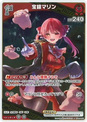hSD09-003 宝鐘マリン R | hololive OFFICIAL CARD GAME,構築済み