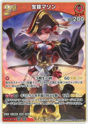 hSD09-004 宝鐘マリン RR | hololive OFFICIAL CARD GAME,構築