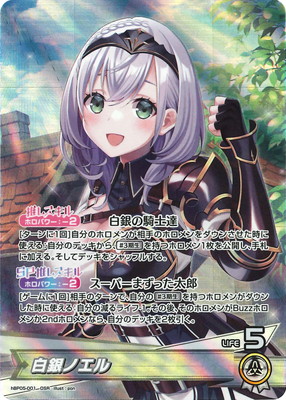 【PSA10】 Reバース 白銀ノエル SNR #とまらないホロライブ 2025年最新】ノエル psa10の人気アイテム - メルカリ