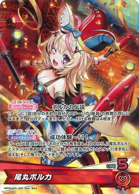 Reバース ねぽらぼ ポルカ SNR シリアル Amazon.co.jp: hololive OFFICIAL CARD GAME ブルーミング