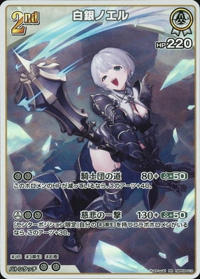 hBP05-012 白銀ノエル RR | hololive OFFICIAL CARD GAME,ブースター