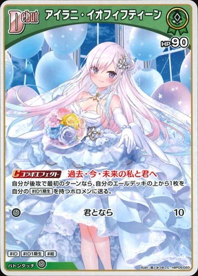 ホロカ アイラニ・イオフィフティーン sec 70726f647563742f68425030352d30