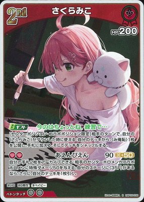 hBP05-035 さくらみこ R | hololive OFFICIAL CARD GAME